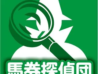 超攻撃型【穴予想】天皇賞秋〈G1〉
