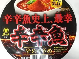 寿がきや 麺処井の庄監修 辛めの辛め辛辛…