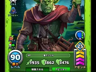 《エンパズ攻略》星5英雄データリスト｜シ…