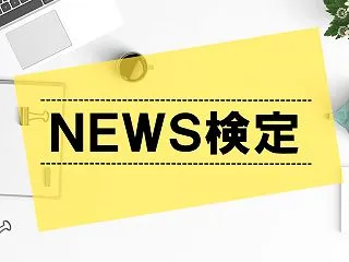 19日時点でガソリン価格が最も安いのは？…