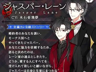 魔界王子と魅惑のナイトメア！ジャスパー …