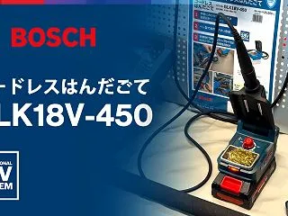 ボッシュ GLK18V-450 コードレ…
