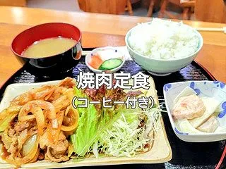 【焼肉定食】