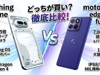 「Nothing Phone (4a)」…
