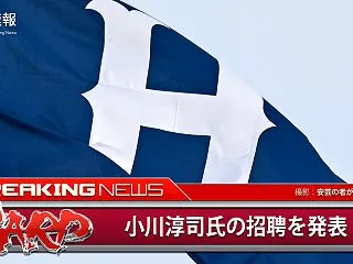 カープ球団の編成部門に入った元スワローズ…