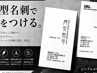 縦型名刺で印象に残る！おしゃれで個性的な…