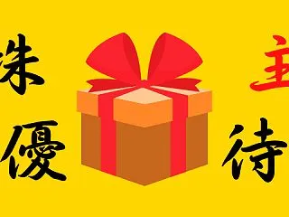 第103期【本田技研工業】株主優待｜20…