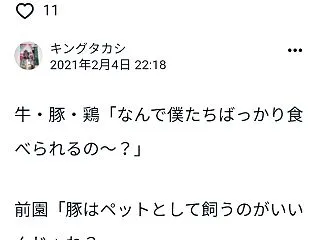 ５ちゃんねるの「たかしスレ」。福山孝志に…