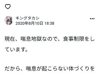 福山孝志になりすましている○○ザ、料理を…