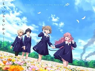 アニメ『きみが死ぬまで恋をしたい』感想（…