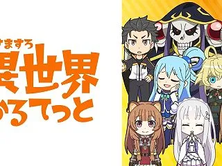 【異世界かるてっと】設定6なら100回当…