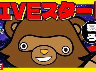 【ジジイ台】ジジイを見ながら寝よう