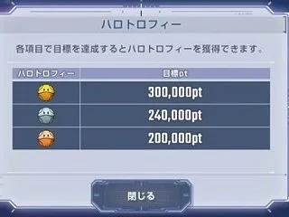 【GジェネE】マスリで30万ポイントなん…
