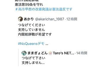 TBSは内乱罪だな 〜 フランスではデモ…