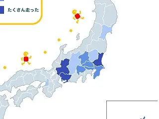 わたしの走る日本地図