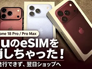 iPhone 18 Pro・Pro Ma…