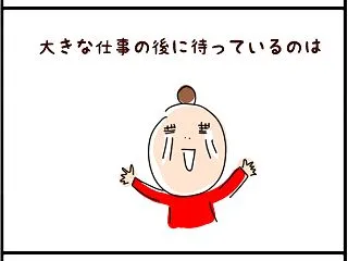 大壁画の完成の後に待っていたこと！