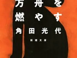 【新刊案内】出る本、出た本、気になる新刊…