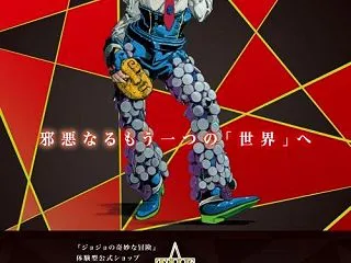 【画像】最新のジョジョ歴代ボスｗｗｗ