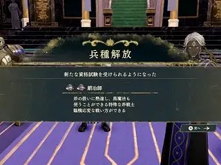 【FE万紫千紅】斧→よわい、黒魔法→よわ…