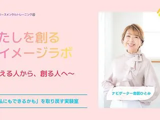 人生を変えるって、そんな大げさなことじゃ…