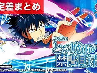 スマスロ とある魔術の禁書目録2 新台 …