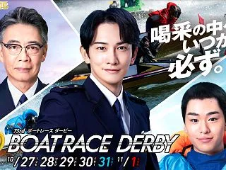 尼崎SGボートレースダービー2026予想…