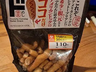 ドン・キホーテ アメリカンドッグのココだ…