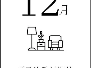 メイクレッスンご予約受付開始いたしました