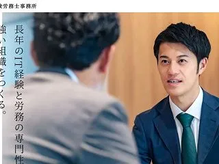 静岡市で就業規則作成・助成金申請を相談で…