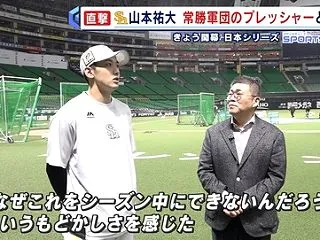 ソフトバンク・山本祐大『DeNA、シーズ…