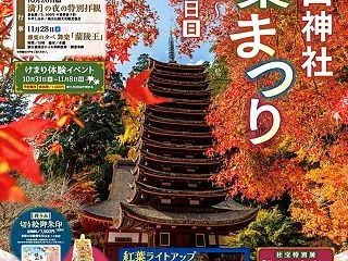 愛犬と行くR8/10/27(火)世界遺産…