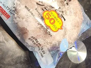 消費期限2日過ぎたこれ食ってええんか？