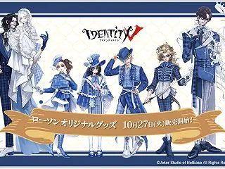 『Identity V 第五人格』×ロー…