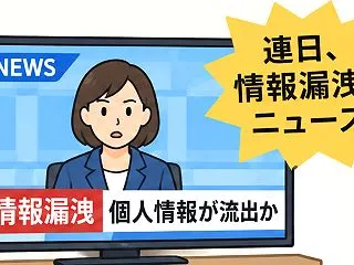 『携帯電話に掛かってきた“警察からの電話…