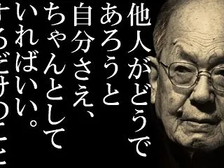 【 武者小路実篤の名言 】この道より我を…