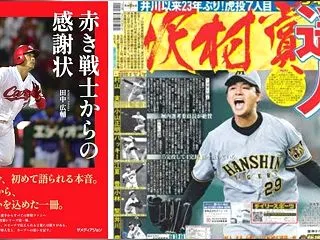 祝！〓髙橋遥人〓沢村賞受賞の件を前振りに…