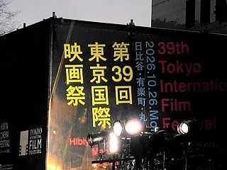 東京国際映像祭 大雨でも華やいだレッドカ…