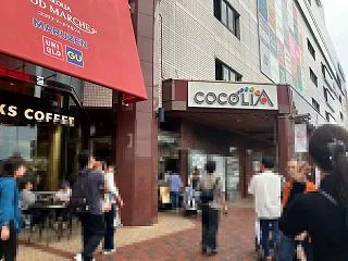ココリア多摩センターに鮮魚専門店「海宝丸…