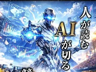 BOAT PRIME｜AI解析と予想師の…