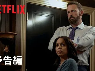 Netflix『アニマルズ』の楽曲・挿入…