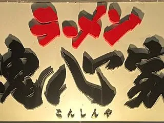 魂心家に久々に来たら若い男性ばかりだった…