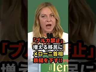 80万再生!! 移民先進国イタリアの学校…