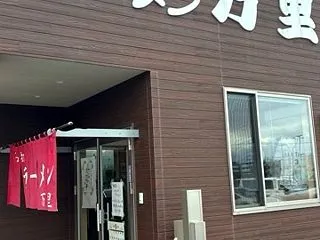 聖地巡礼@佐野「ラーメン万里」