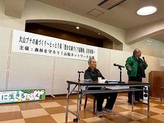 ブナの大切さを再認識