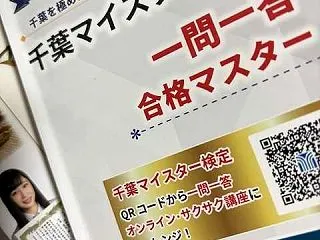７５年近く住んで、知らないことだらけ