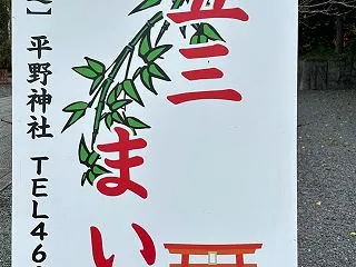 予約した奴と荷造りする奴