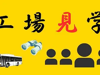2026年度【日本航空｜JAL】株主向け…