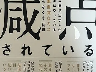 2027年51冊目 『あなたの仕事は、ひ…