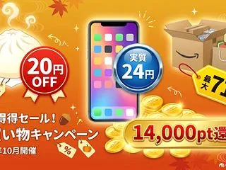 今すぐチェック！セブン中華まん全品20円…